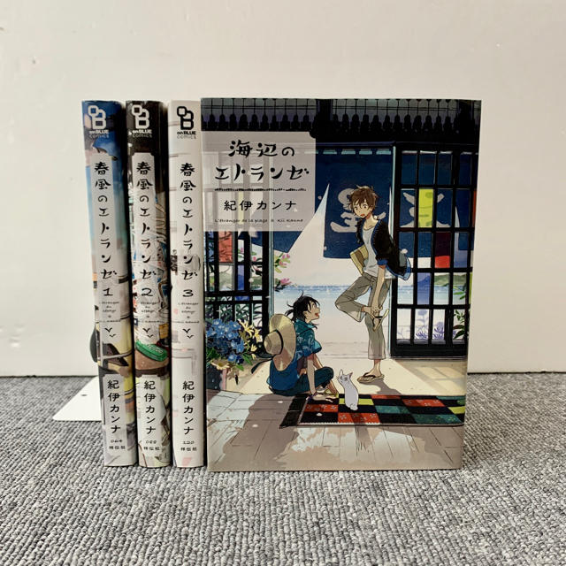 海辺のエトランゼ 春風のエトランゼ1巻〜3巻 紀伊カンナの通販 by カニ