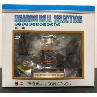 ドラゴンボールセレクション 巻のフリマアイテム一覧