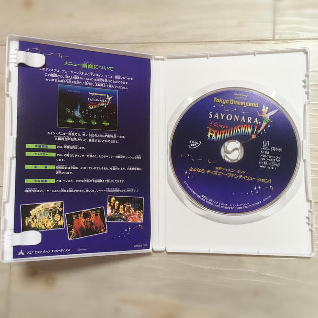 東京ディズニーランド さよなら ディズニー・ファンティリュージョン