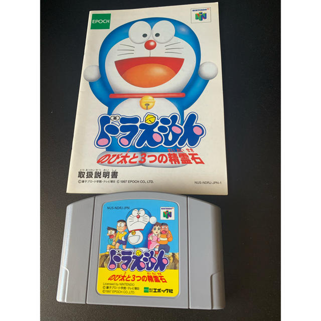 NINTENDO 64 - ドラえもん のび太と3つの精霊石の通販 by そうそう's