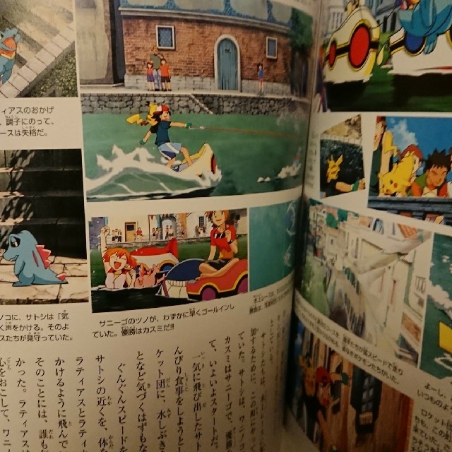 ポケットモンスター 水の都の護神ラティアスとラティオスの通販 by