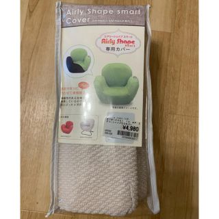 エアリーシェイプスマート専用カバーの通販 by coco'shop｜ラクマ