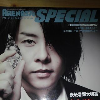 河村隆一 ARENA37*c SPECIALの通販 by rkfkumi's shop｜ラクマ