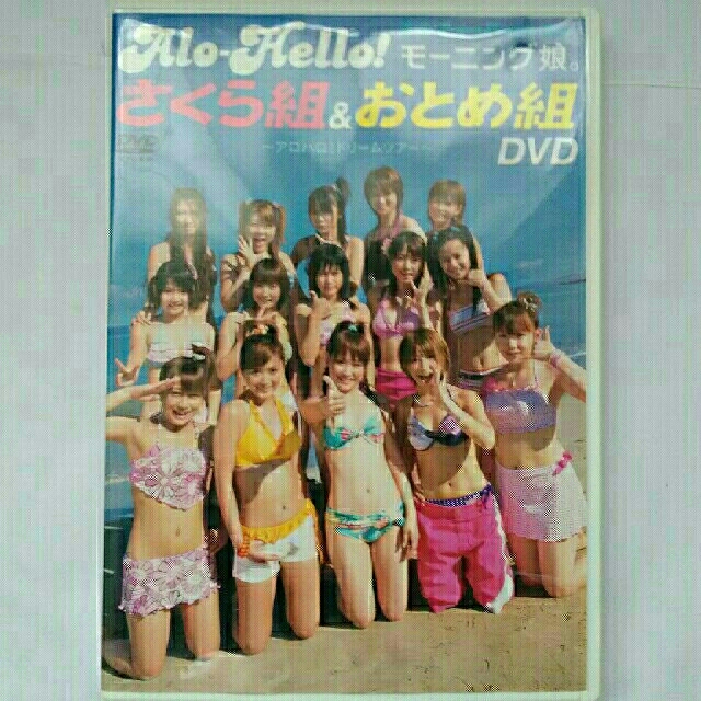 モーニング娘。 - アロハロ！モーニング娘。さくら組＆おとめ組DVD DVD