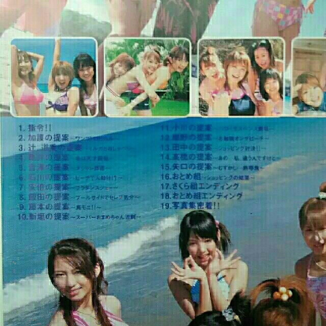 モーニング娘。 - アロハロ！モーニング娘。さくら組＆おとめ組DVD DVD