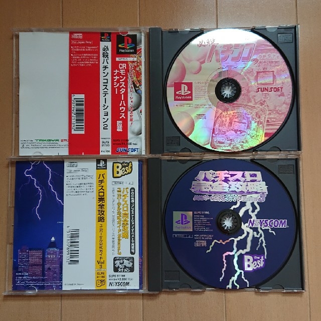 PlayStation - PlayStationソフト パチンコ&パチスロ4本セット！の