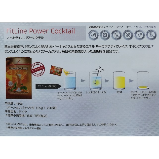 当日発送]ドイツ酵素 FITLINE 3日お試しセットの通販 by melanie_jp's