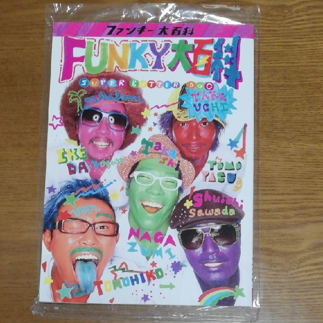 SUPER BUTTER DOG ファンキー大百科の通販 by cbjim's shop｜ラクマ