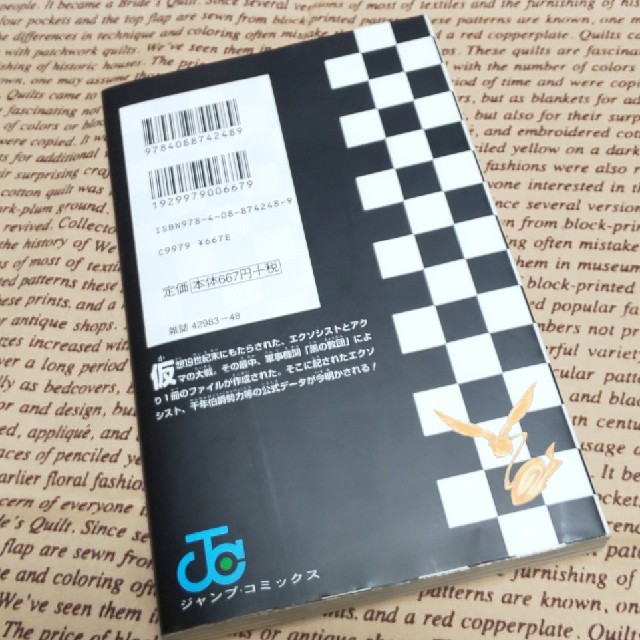 集英社 - D．Gray－man公式ファンブック灰色ノ聖櫃の通販 by