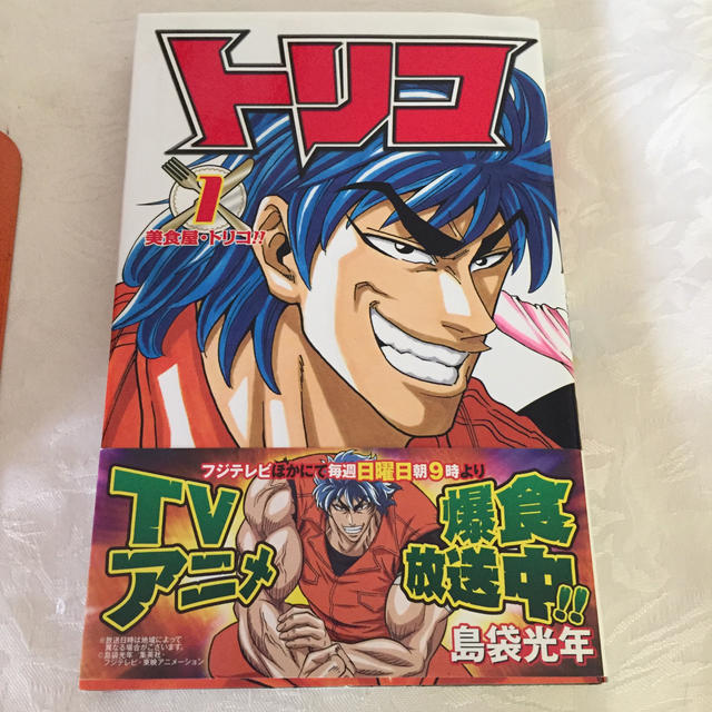 トリコ 1巻〜12巻の通販 by ここみんshop｜ラクマ
