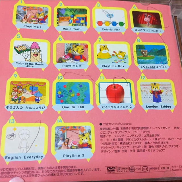 こどもちゃれんじ ホップ English 2007年 まとめ売り こうママ様専用の