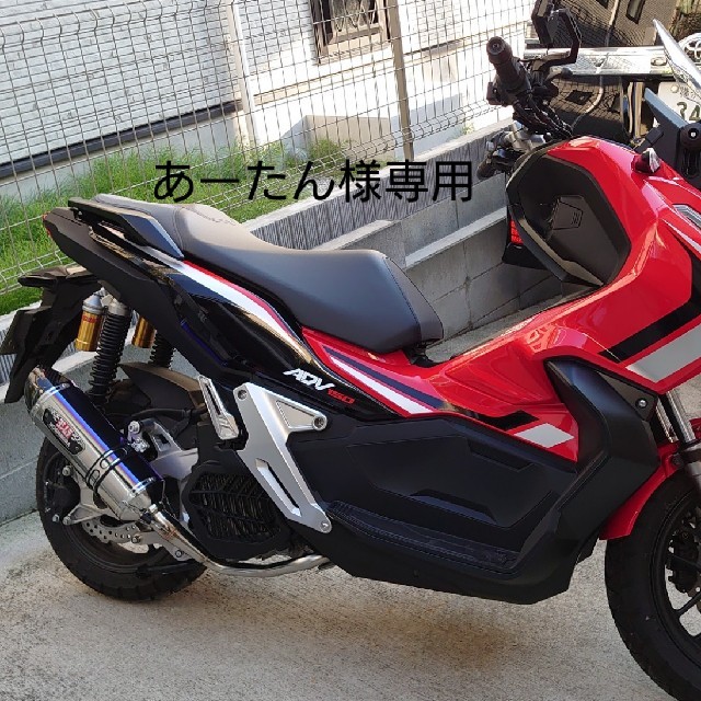 ヨシムラ HONDA ADV150 R-77S サイクロン カーボンエンド機械曲 R-77S