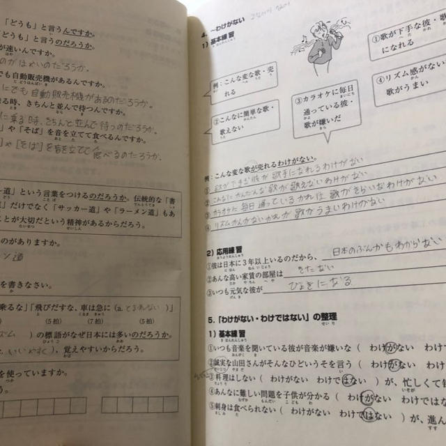 中級を学ぼう 日本語の文型と表現56 中級前期 第2版の通販 by sg's
