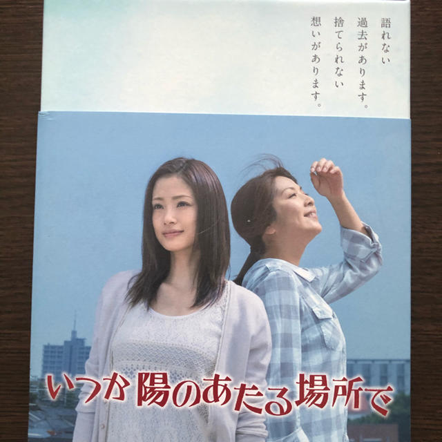 BluRay BOXセット いつか陽のあたる場所での通販 by monika｜ラクマ