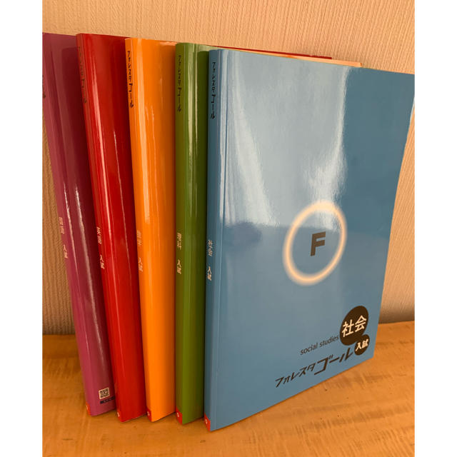 フォレスタ ゴール 入試テキスト教材(5教科)の通販 by usachan's shop