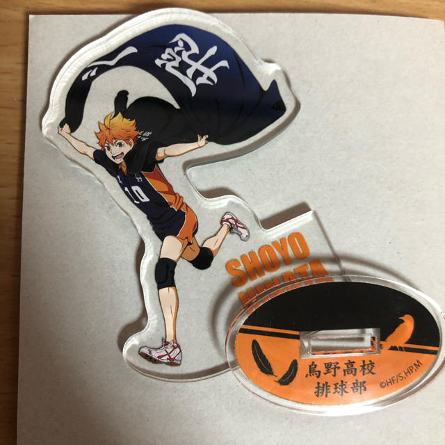 日向翔陽 横断幕アクスタの通販 by reno｜ラクマ