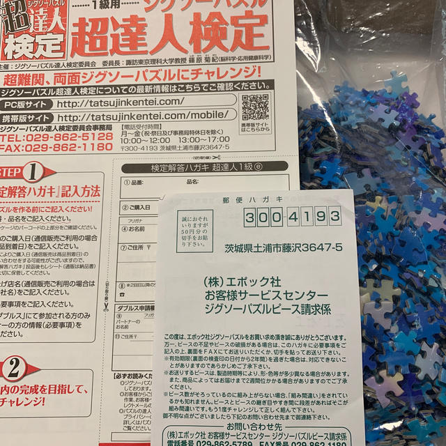 ジグソーパズル2016ピース両面パズル ラッセン フォーエバーラブ 2016