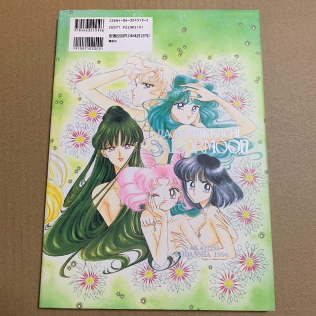 セーラームーン - セーラームーン原画集4冊セット確認用の通販 by shop