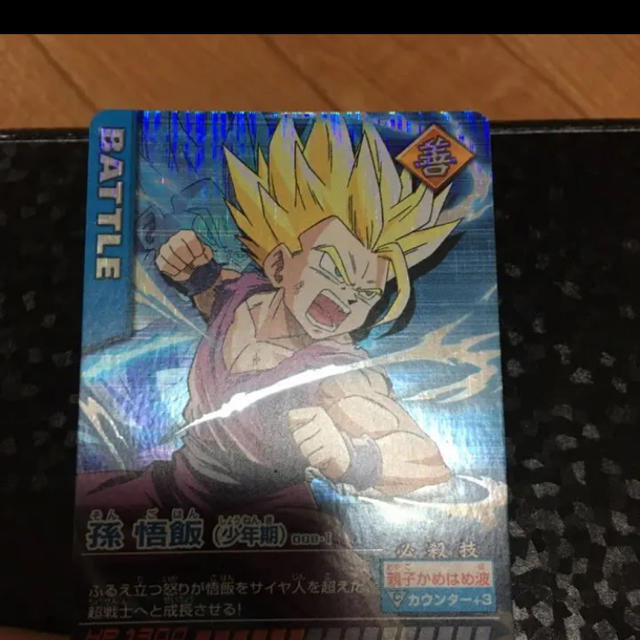 ドラゴンボール - ドラゴンボール データカードダス 孫悟飯 激レアの