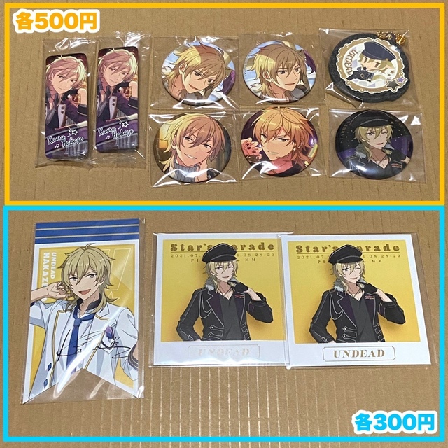 あんスタ：羽風薫 グッズまとめの通販 by ライム's shop｜ラクマ