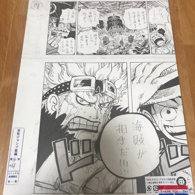 ワンピース ワノ国 複製原稿 海は海賊が相手だ！！！ 新品未開封の通販