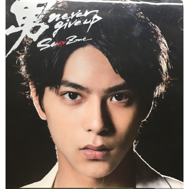 Sexy Zone - Sexy Zone 男 never give up 初回限定Sの通販 by tatan's