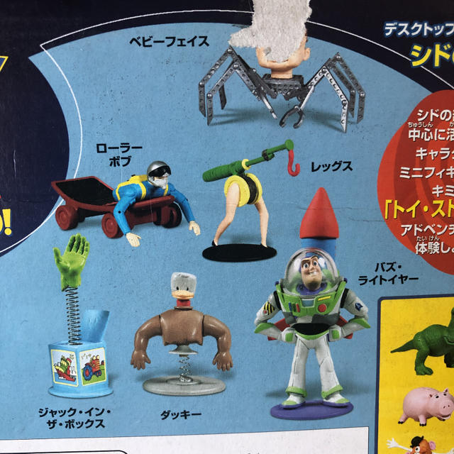 トイ・ストーリー - トイストーリー アンディの部屋&シドの部屋の通販