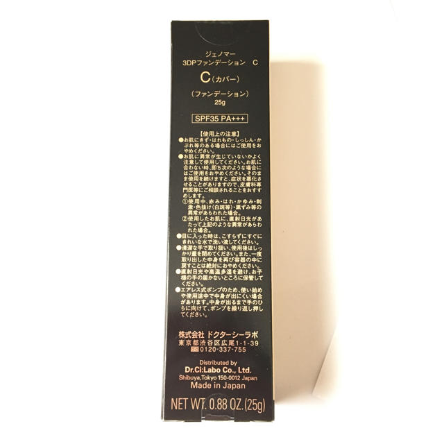 Dr.Ci Labo - 新品 ドクターシーラボ ジェノマー 3D パーフェクト