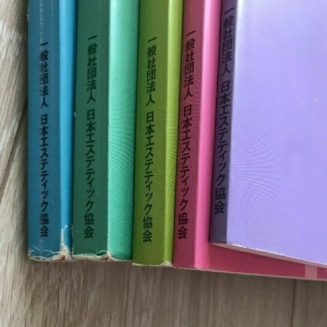 新エステティック学 5冊セット 日本エステティック協会 教科書の通販