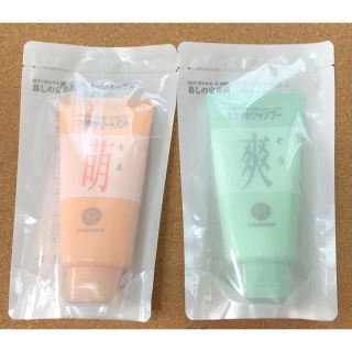 再春館製薬所（シャンプー/コンディショナーセット）のフリマアイテム一覧