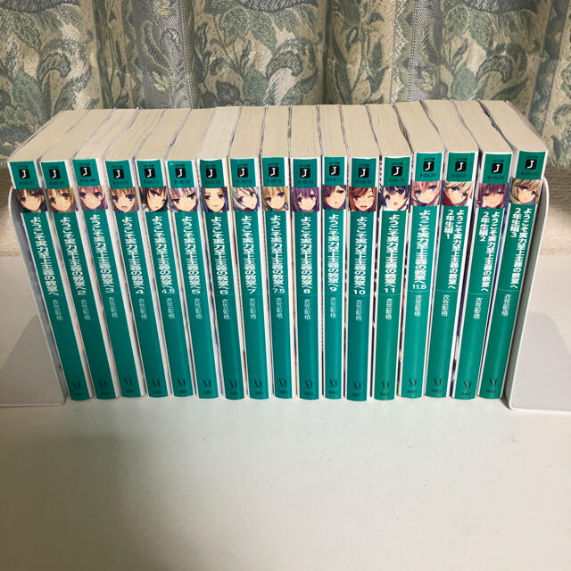 ようこそ実力至上主義の教室へ 全巻セットの通販 by SPLASHs shop｜ラクマ