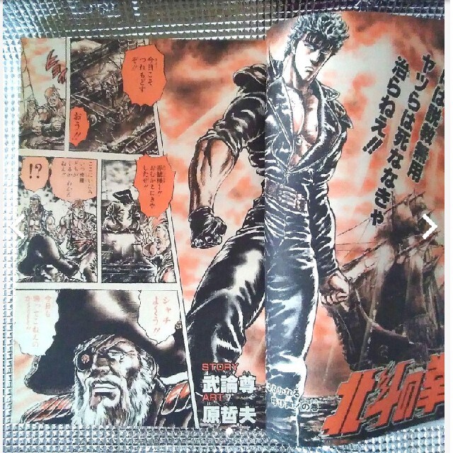 少年ジャンプ 1987年12号の通販 by らくらく's shop｜ラクマ