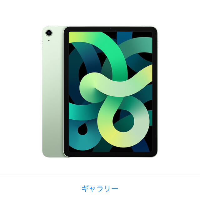 asaさん専用】iPad Air 第4世代（256GB /グリーン） アップル iPadAir