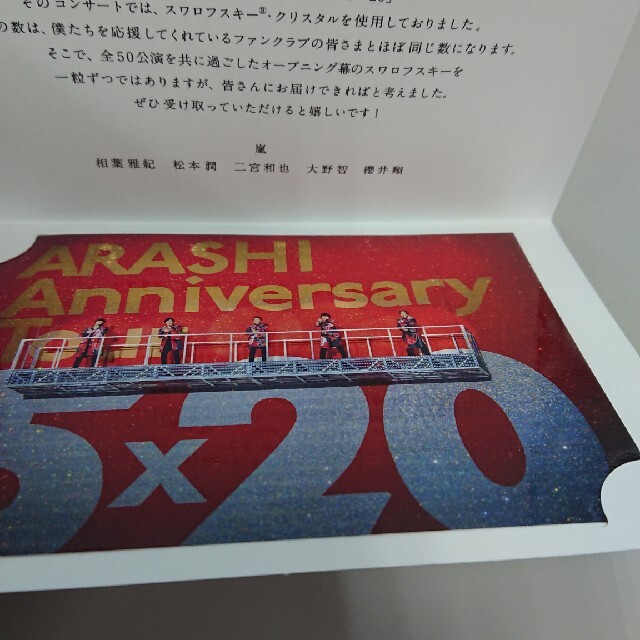 嵐 - 嵐 5×20 スワロフスキー 赤の通販 by もーs shop｜アラシならラクマ