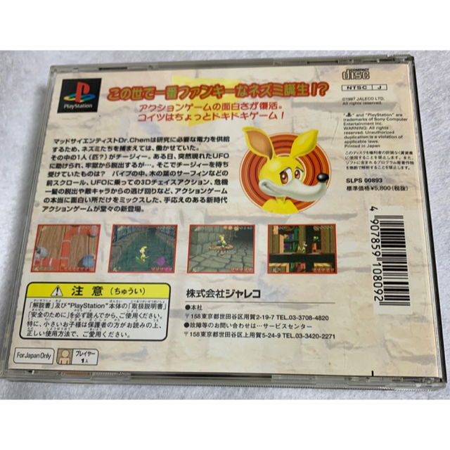 PlayStation - 【PS/プレイステーション】チージィーの通販 by Rune's