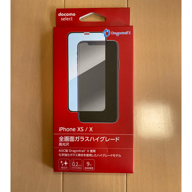 NTTdocomo - ドコモ セレクト iPhone XS/X 全画面 ガラスフィルム ハイ