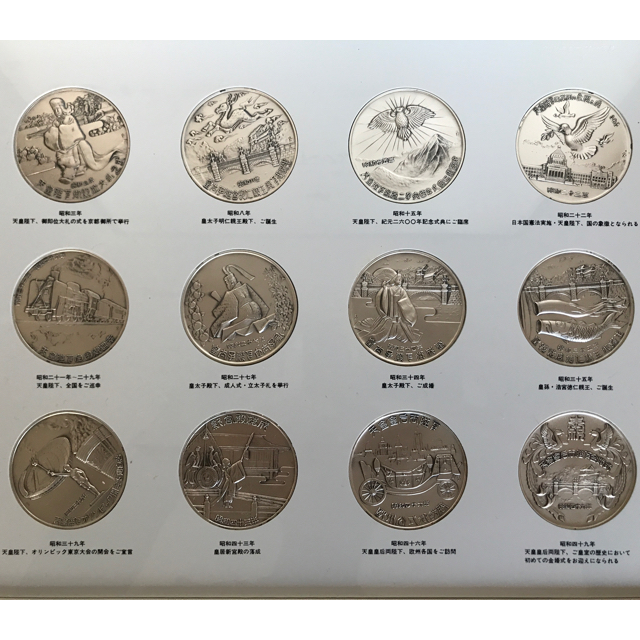 御即位五十周年奉祝 天皇陛下の五十年 美術・メダルコレクション 純