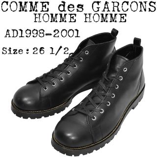 COMME des GARCONS（ブーツ）のフリマアイテム一覧
