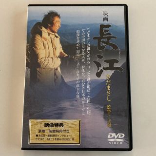 長江 さだまさし DVDの通販 by hosono's shop｜ラクマ