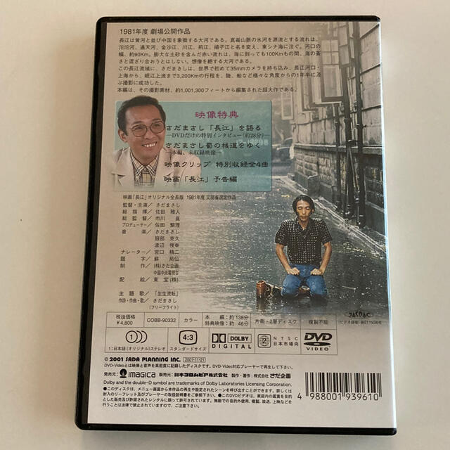 長江 さだまさし DVDの通販 by hosono's shop｜ラクマ