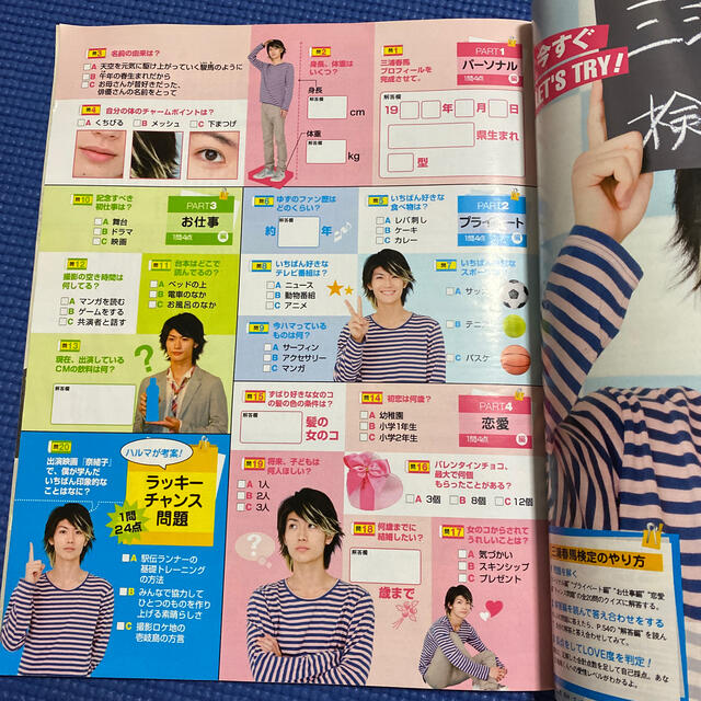 Johnny's - POPORO2008年8月号duet2008年2月号 三浦春馬の通販 by