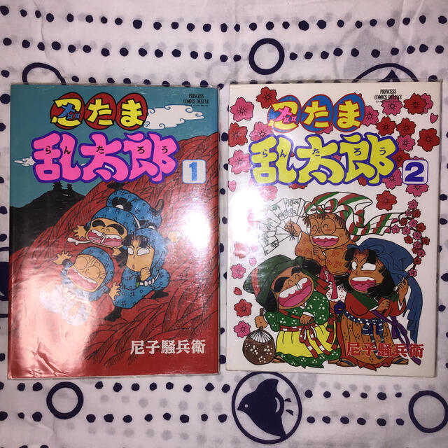 プリンセス版「忍たま乱太郎 」全2巻の通販 by 風鈴@ラクマ｜ラクマ