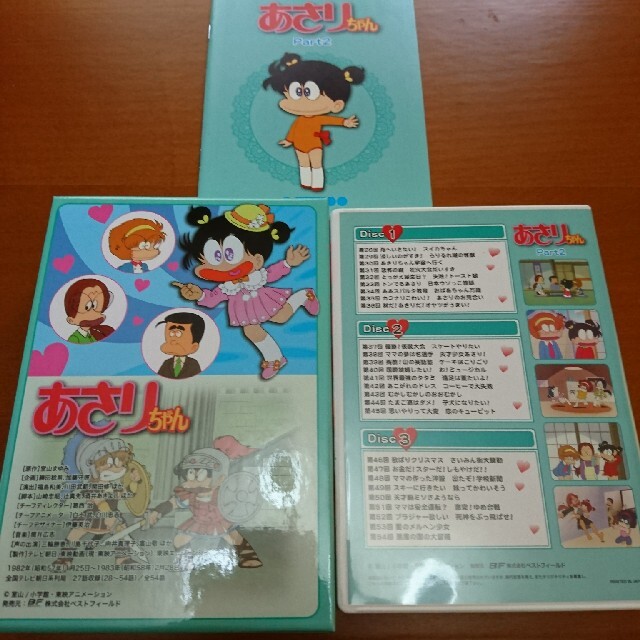 想い出のアニメライブラリー 第16集 あさりちゃん DVD-BOX デジタル