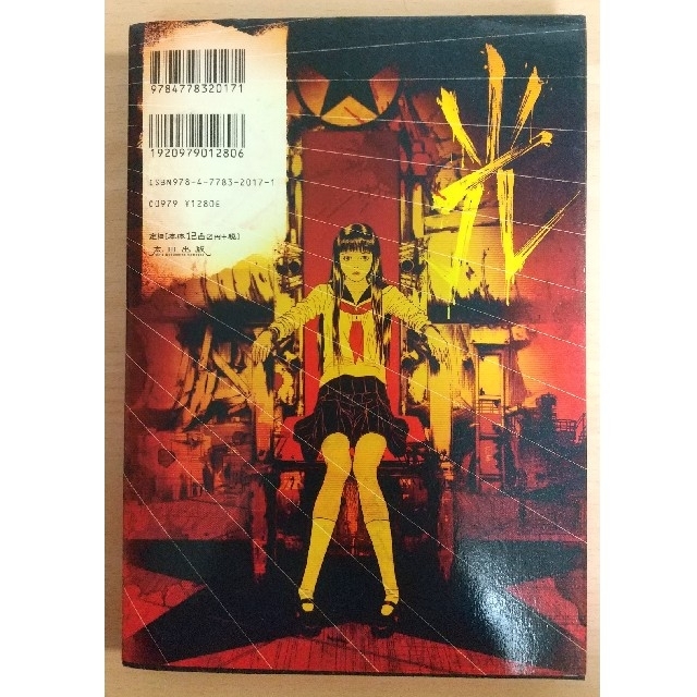 ライチ光クラブ 古屋兎丸 東京グランギニョルの通販 by そそもと's