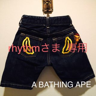 A BATHING APE（パンツ/スパッツ）のフリマアイテム一覧