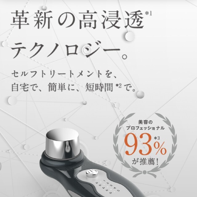 美品・未使用に近いエンビロン・DFモバイル 未使用！エンビロン 美顔器