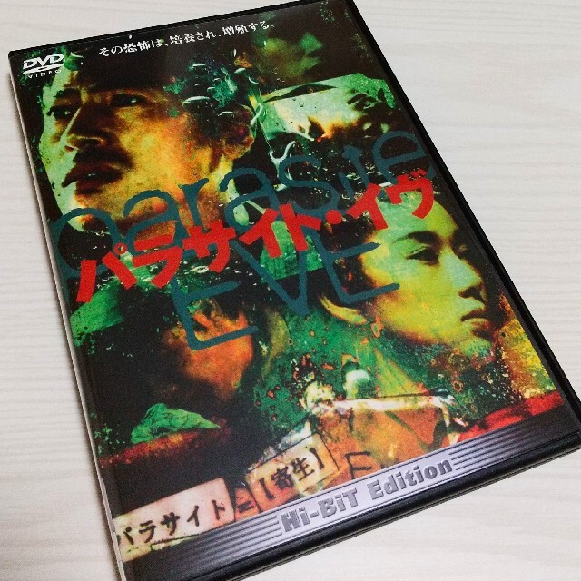 パラサイト・イヴ DVDの通販 by CHATA's shop｜ラクマ