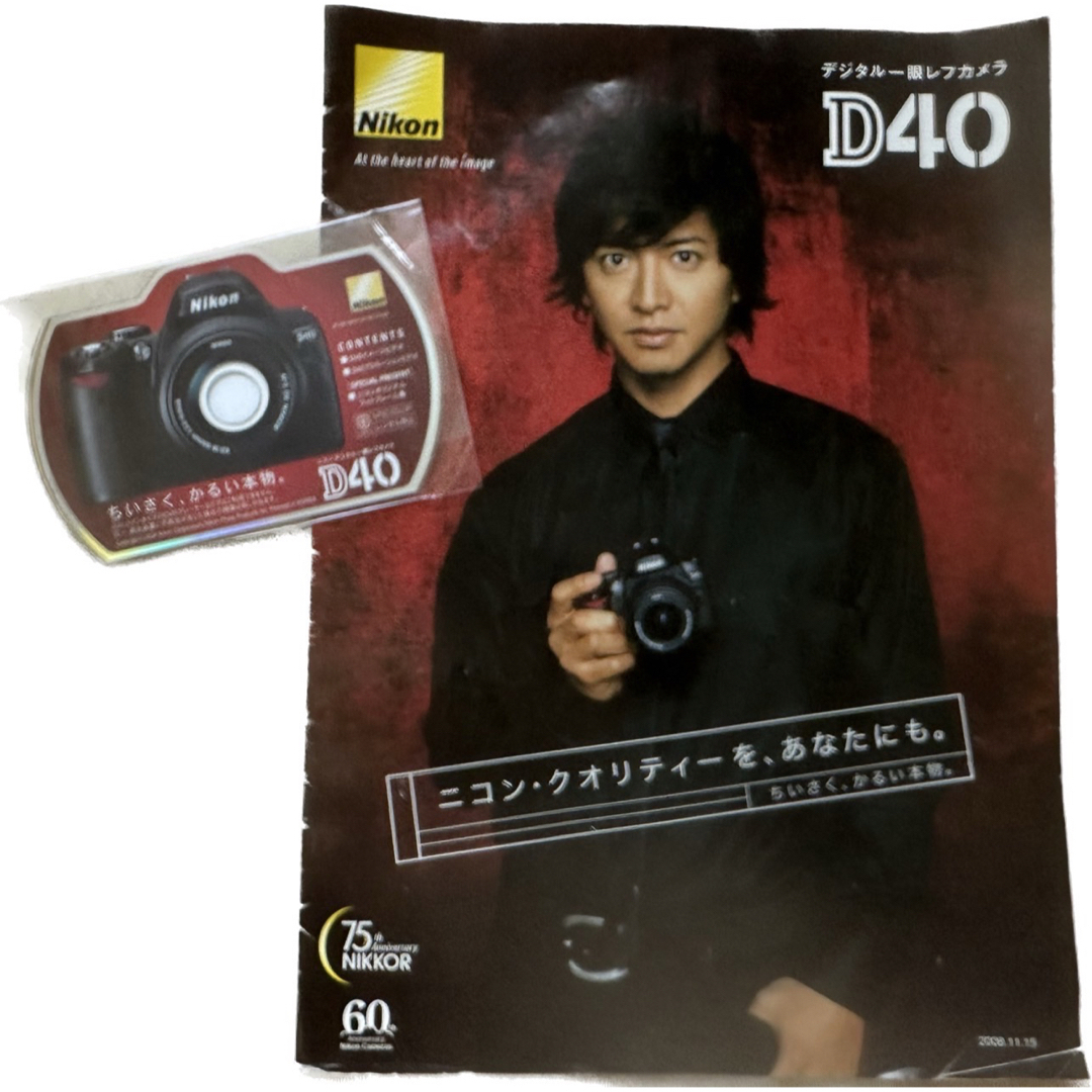 Nikon - 在庫処分 レア Nikon D40 DVD パンフレット キムタク 木村拓哉