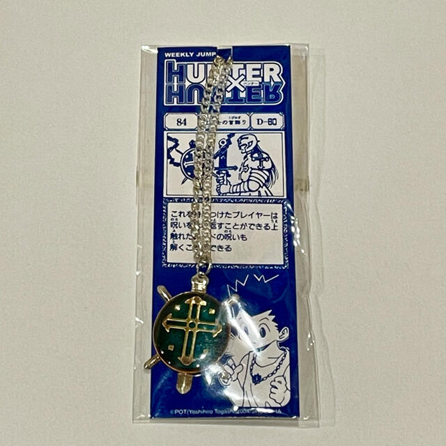 HUNTER×HUNTER 聖騎士の首飾りネックレス ジャンプの通販 by 翠's shop