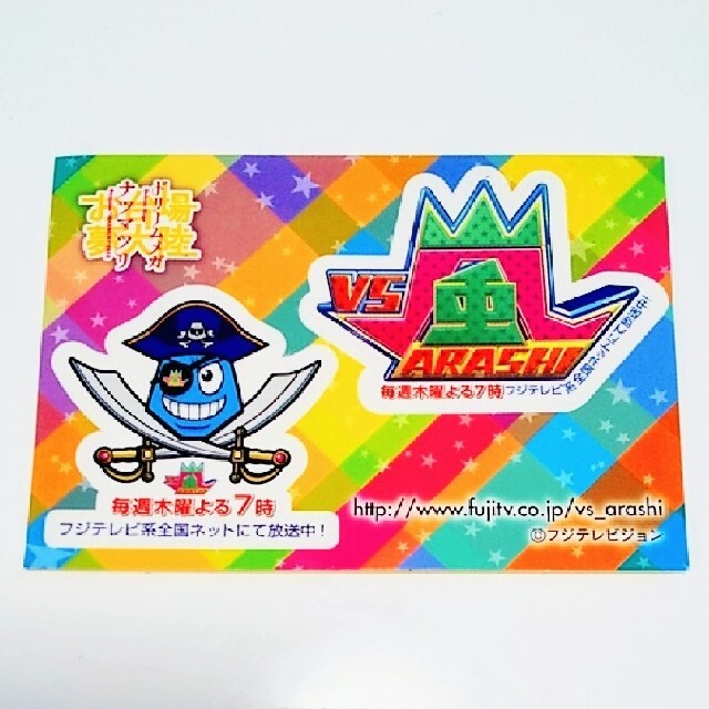 嵐 - VS嵐ステッカー 非売品 3枚セットの通販 by mpoo☆'s shop